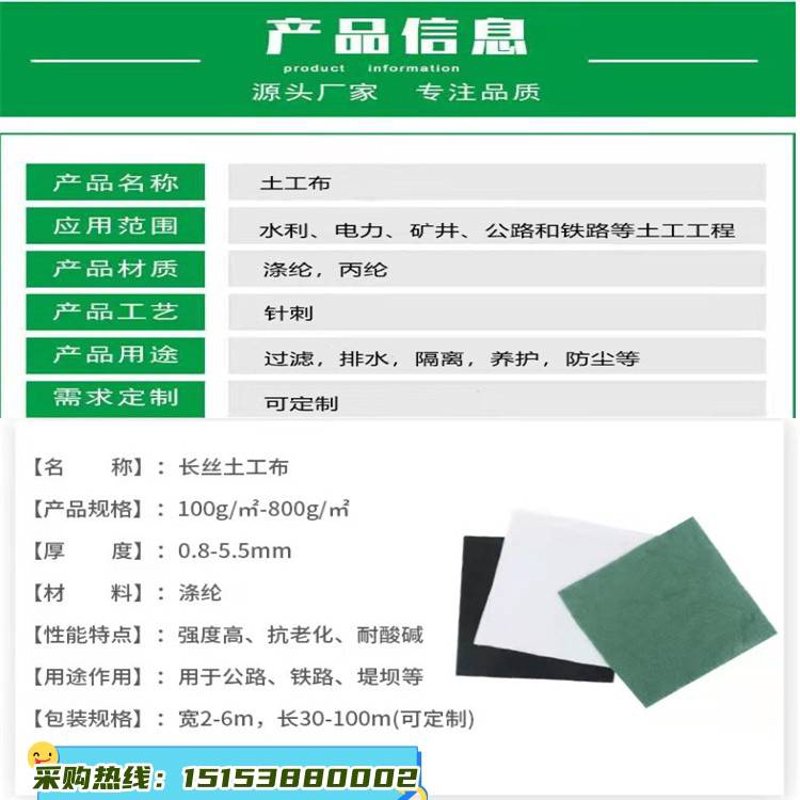 青岛土工布